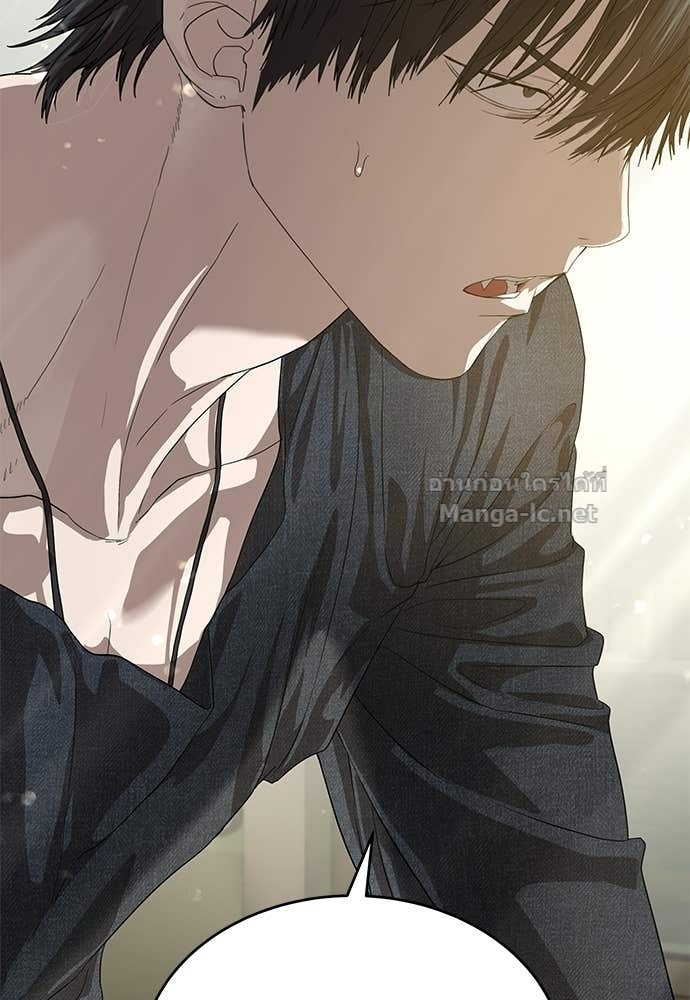 Special Civil Servant กองกำลังพิเศษหมอกสีเหลือง ตอนที่ 65 หน้า 124