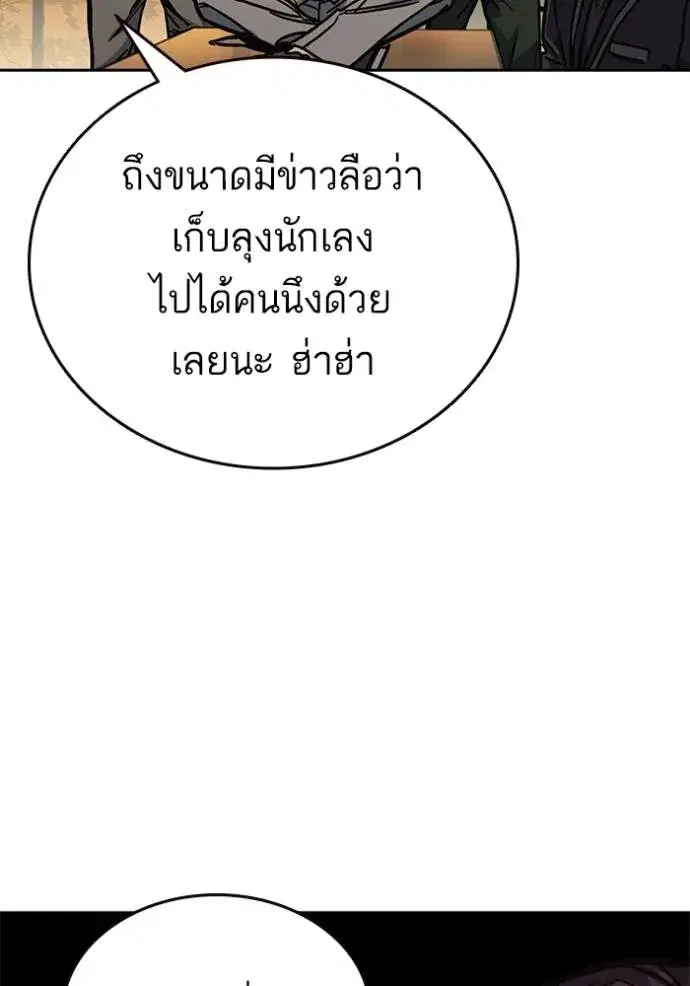 Study Group ตอนที่ 251 หน้า 74