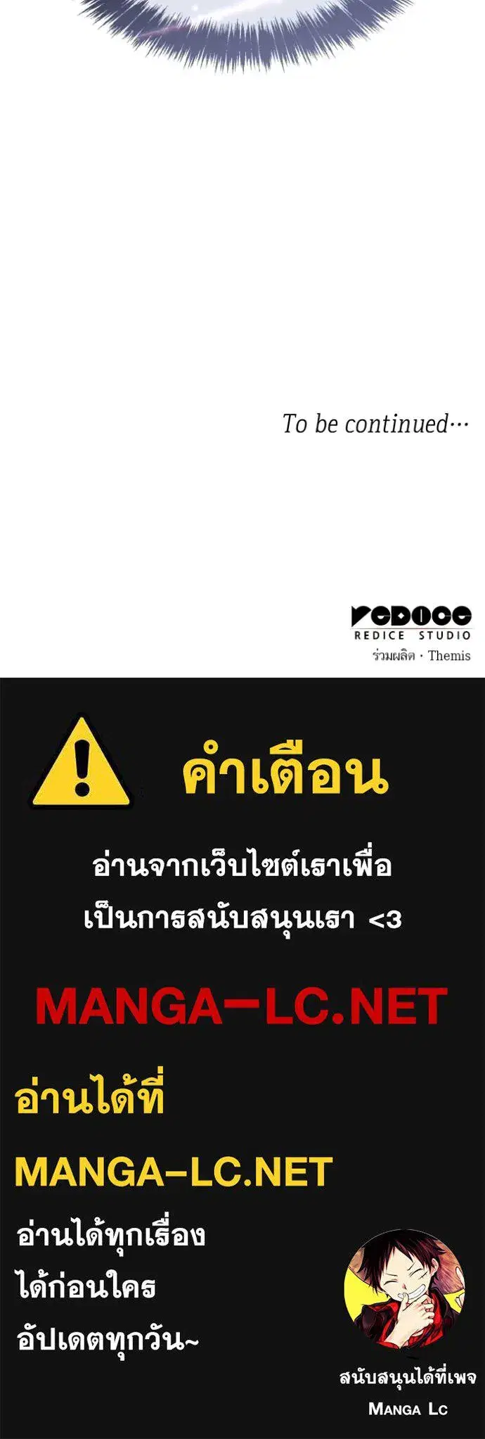 I Am the Queen in This Life ตอนที่ 130 หน้า 143