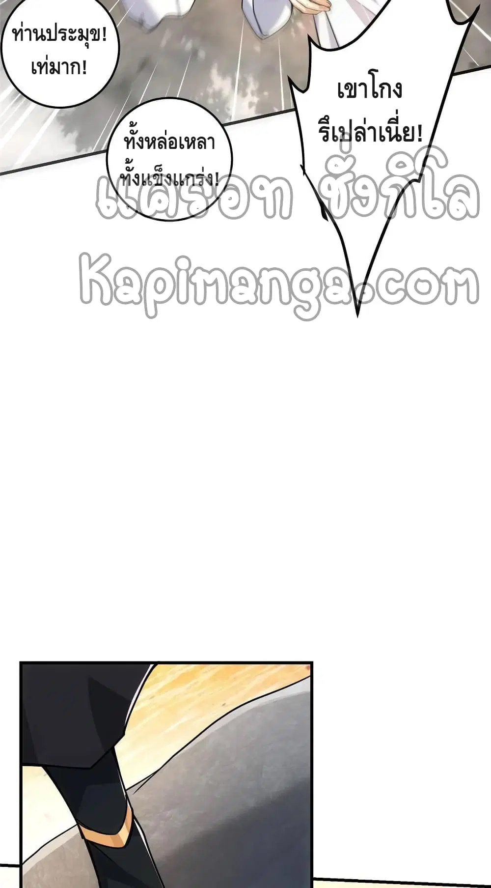 Keep A Low Profile ตอนที่ 91 หน้า 32
