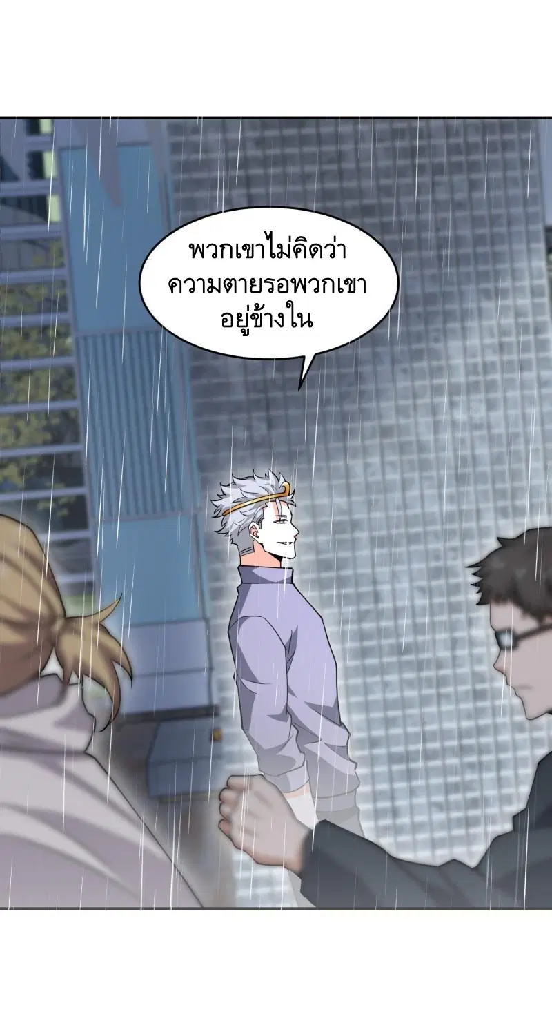 The First Order ตอนที่ 390 หน้า 54