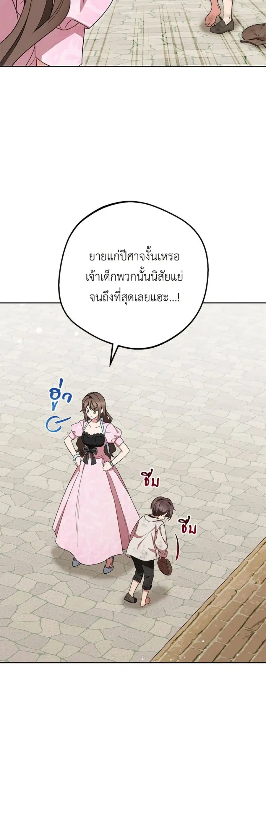 The Villainess Is Shy In Receiving Love – นางร้ายขี้อายเมื่อได้รับความรัก ตอนที่ 78 หน้า 22
