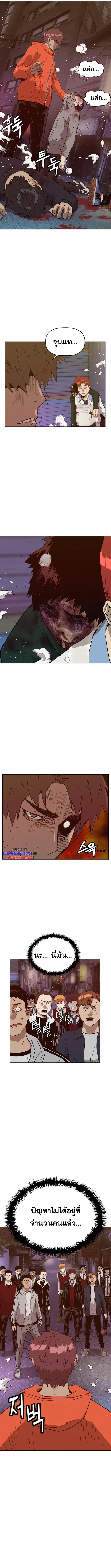 Weak Hero ตอนที่ 226 หน้า 8