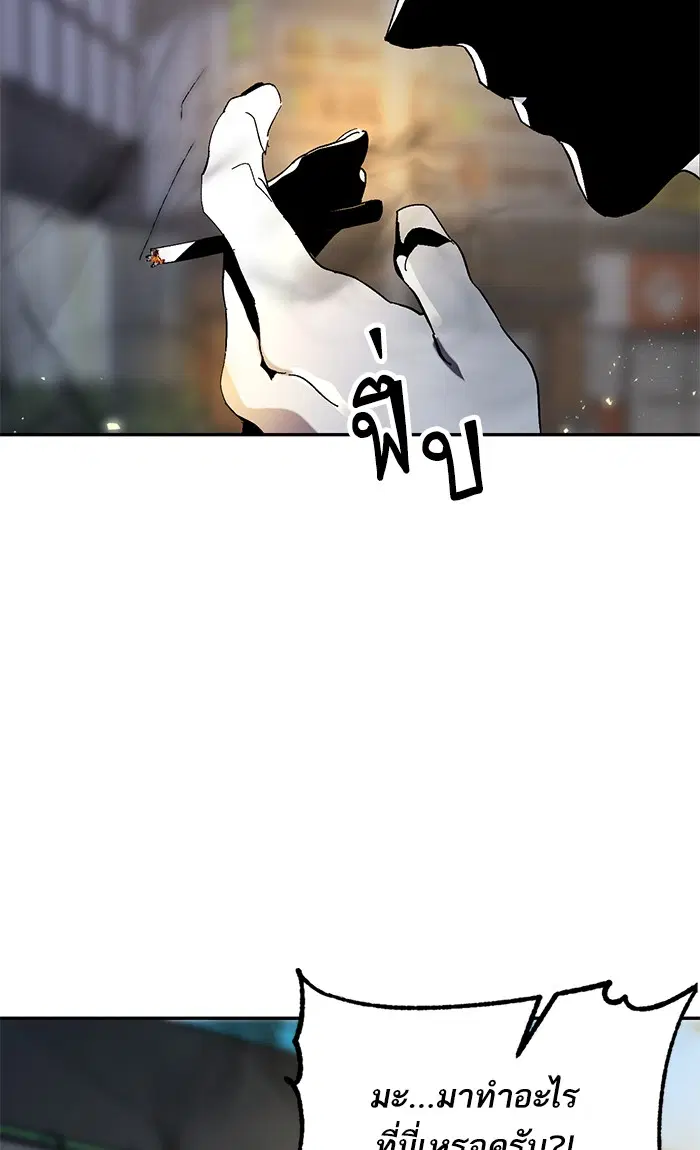 Return to Player ตอนที่ 44 หน้า 99