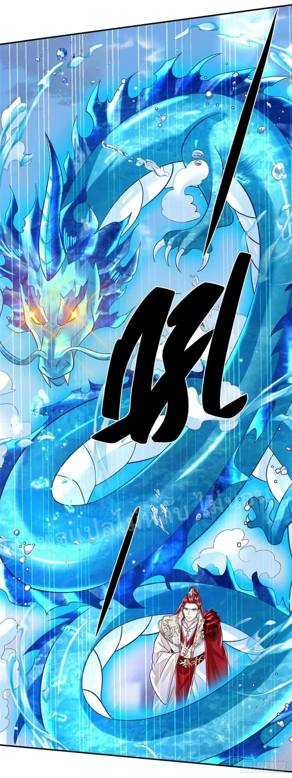 Royal God of War, Rising Dragon ตอนที่ 158 หน้า 25