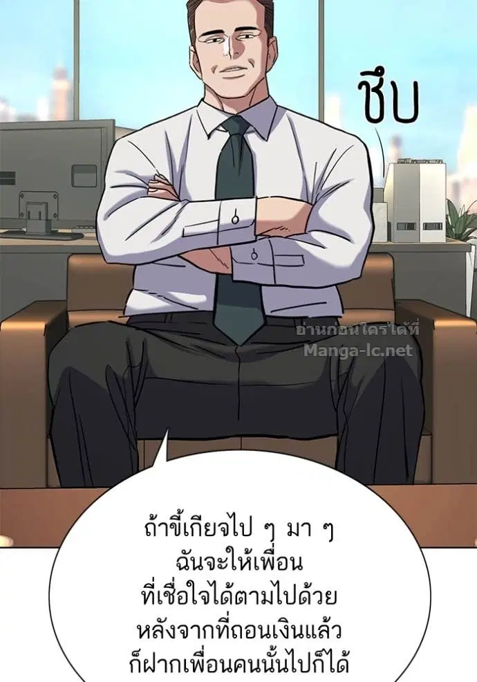 Reborn Rich ตอนที่ 154 หน้า 72