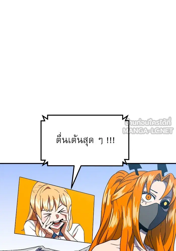 Double Click ตอนที่ 59 หน้า 69