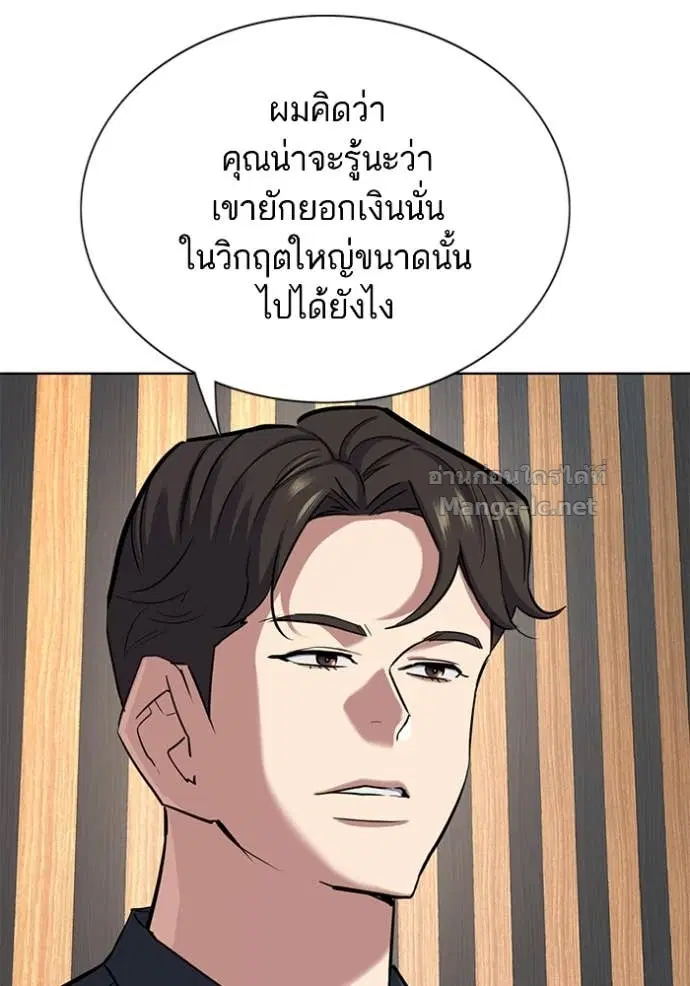 Reborn Rich ตอนที่ 158 หน้า 18