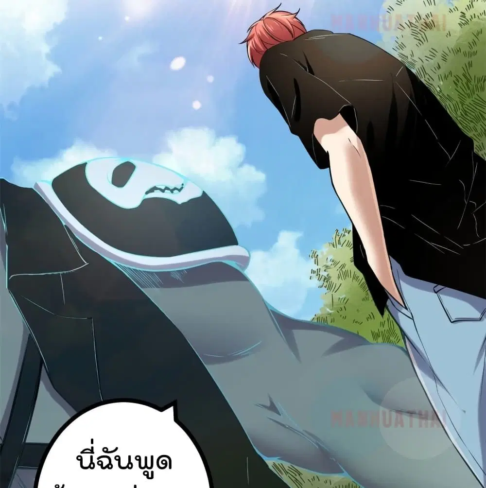 Shadow Hack ตอนที่ 52 หน้า 23