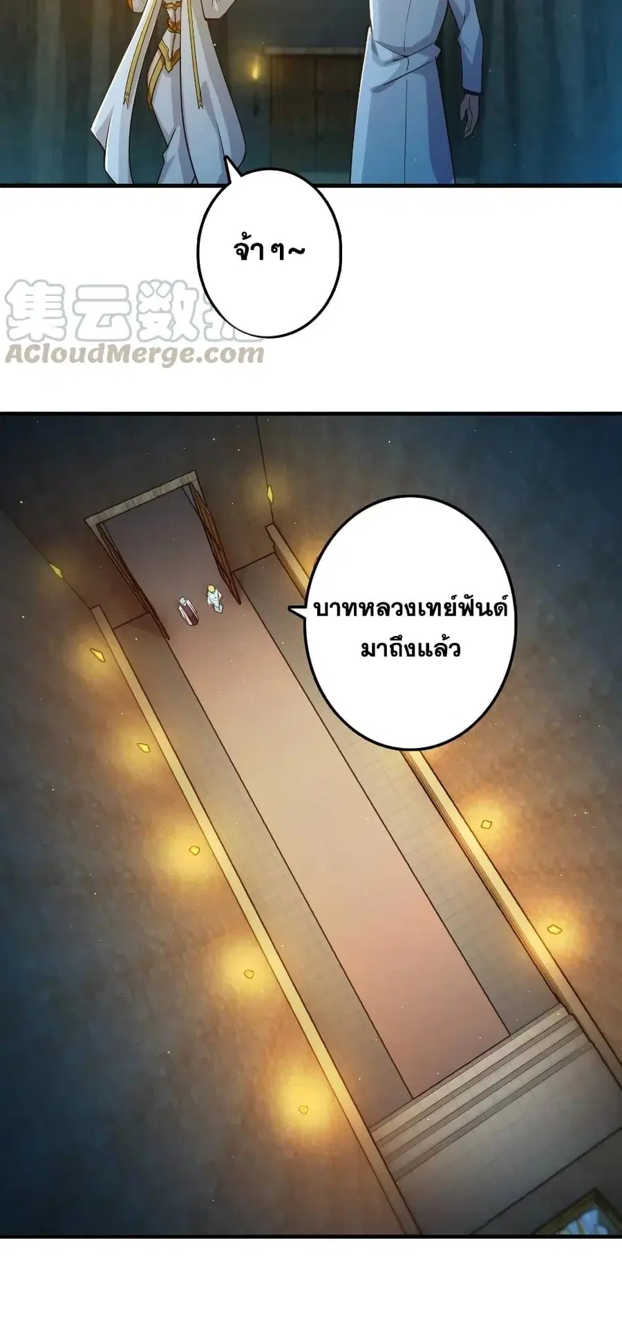 Release That Witch ตอนที่ 266 หน้า 34