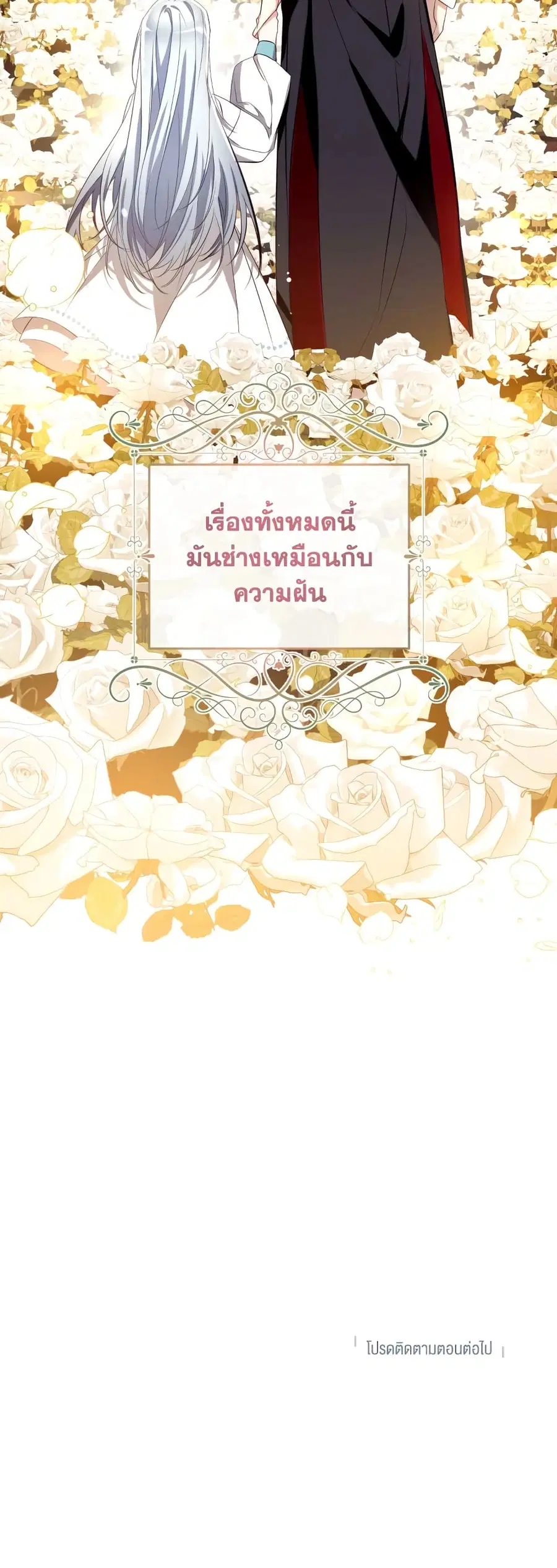 Can We Become a Family? ตอนที่ 75 หน้า 46