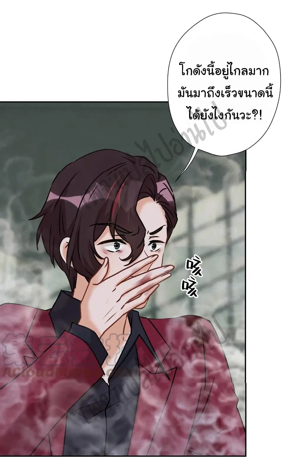 Lu Feng is the Best Son-in-law ตอนที่ 58 หน้า 26