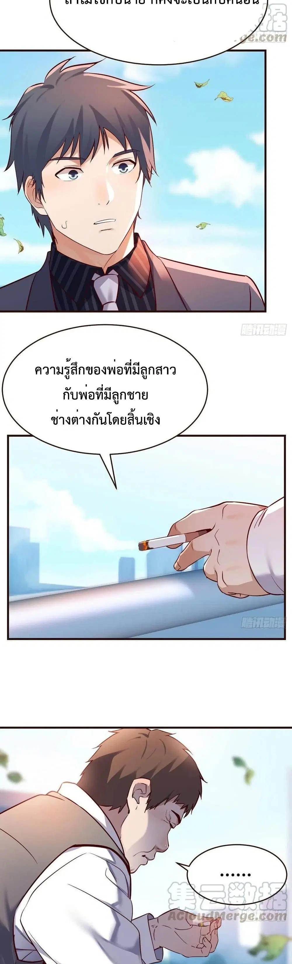 My Twin Girlfriends Loves Me So Much ตอนที่ 117 หน้า 18