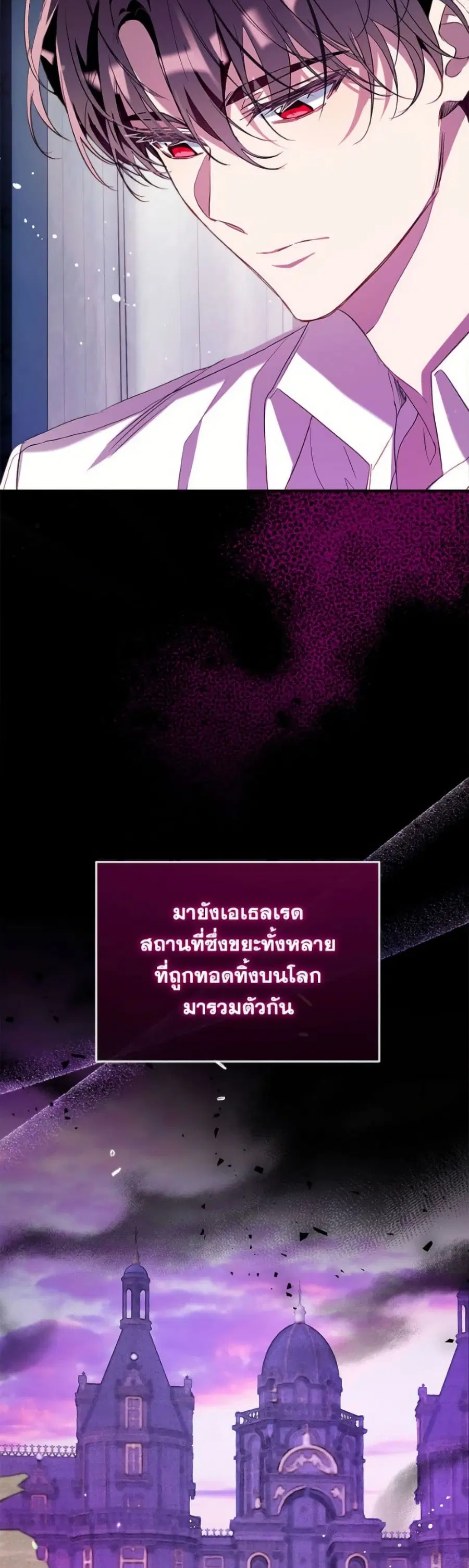 Can We Become a Family? ตอนที่ 154 หน้า 26