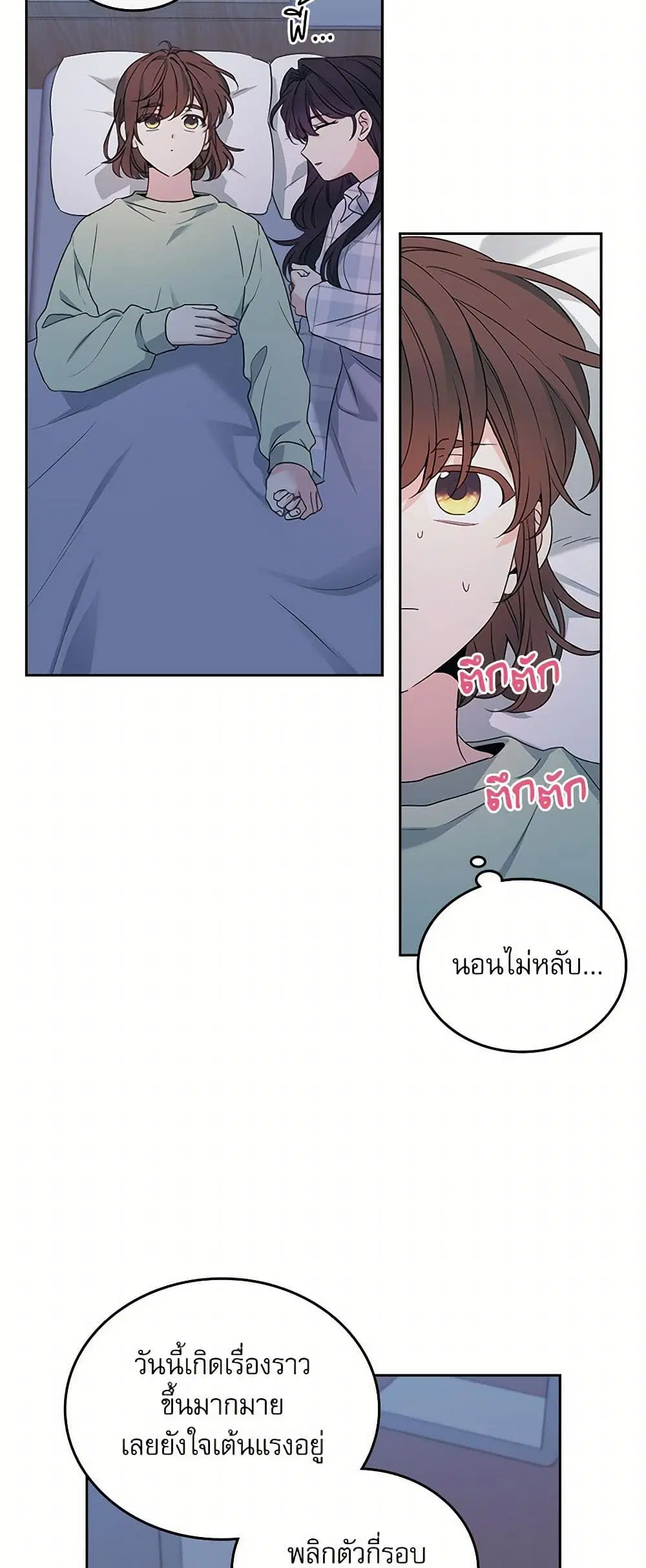 My Life as an Internet Novel ตอนที่ 253 หน้า 41