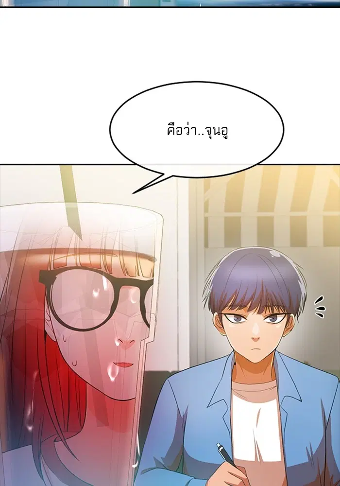 Random Chat ตอนที่ 294 หน้า 92