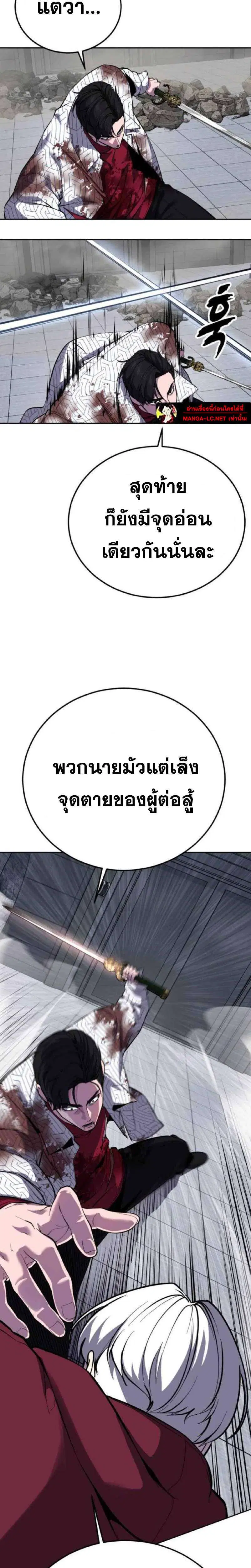 The Boy of Death ตอนที่ 318 หน้า 20