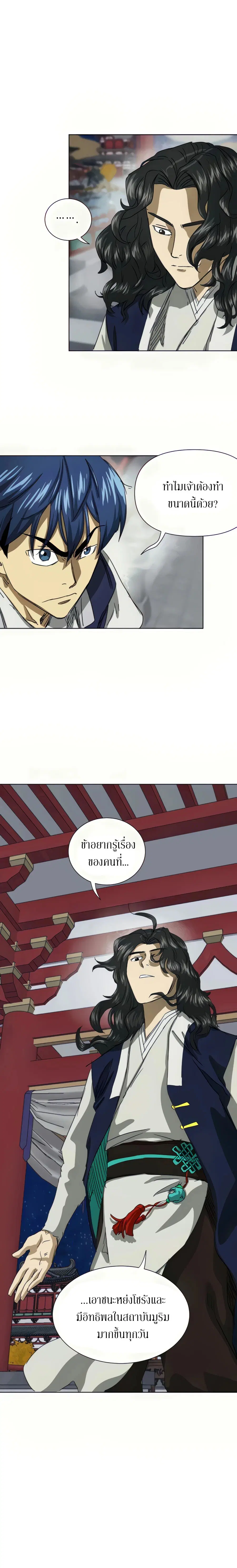Infinite Level Up In Murim ตอนที่ 112 หน้า 33