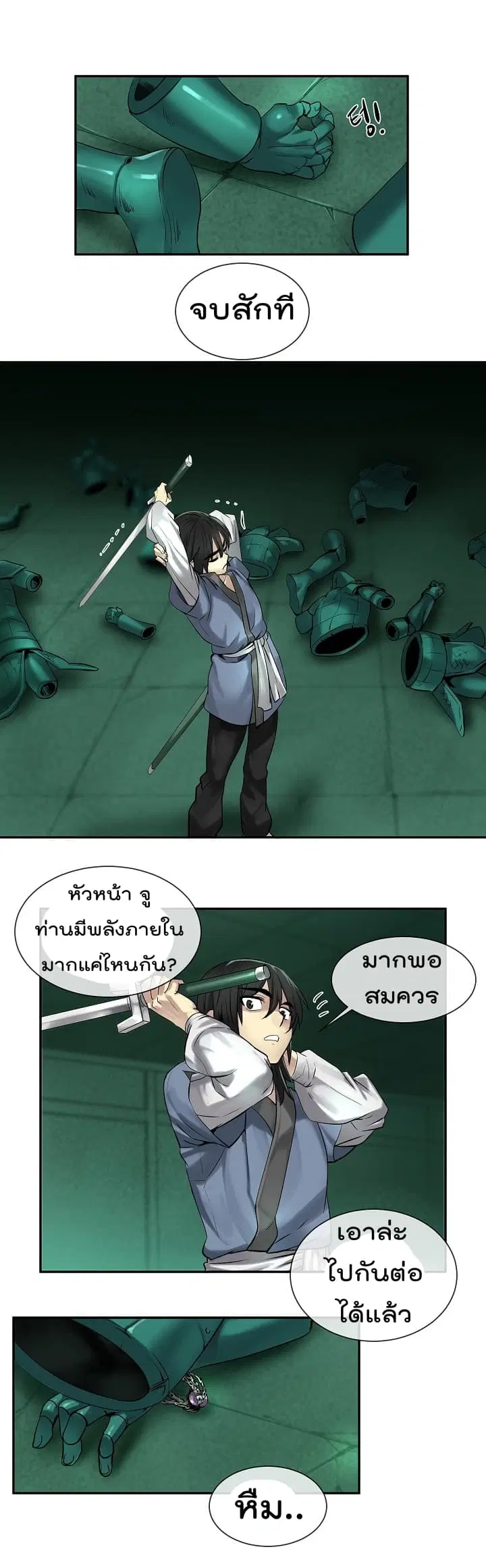 Volcanic Age ตอนที่ 25 หน้า 13