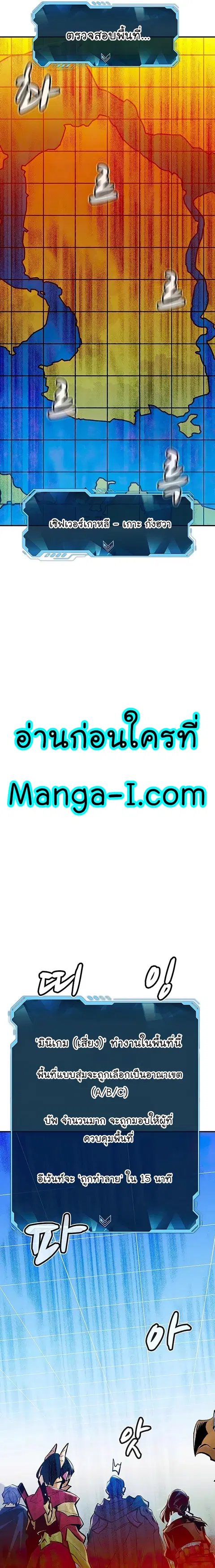 The Lone Necromancer ตอนที่ 85 หน้า 26