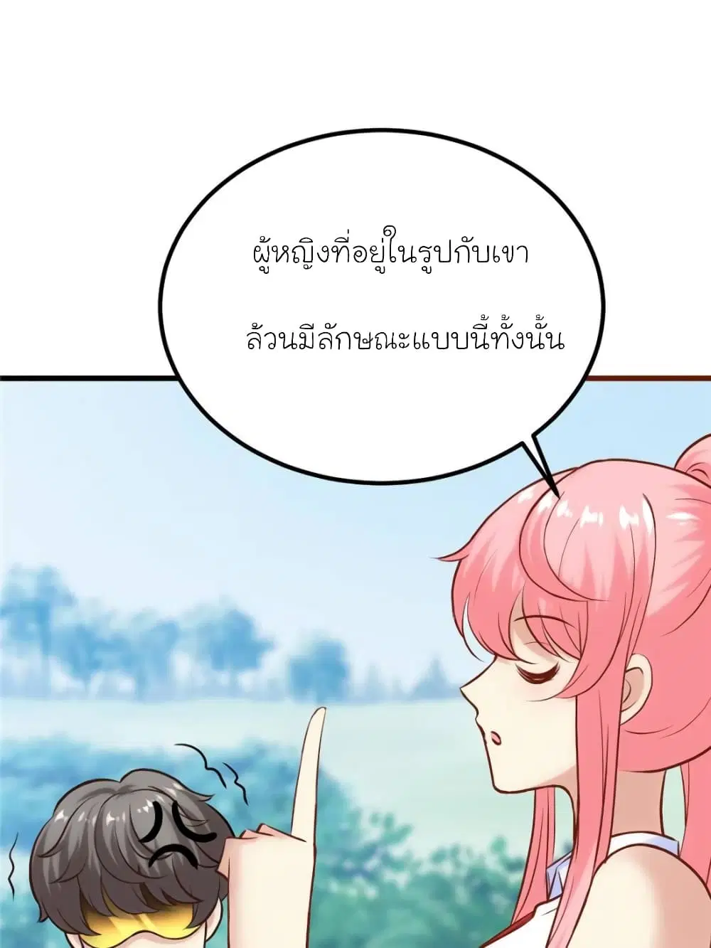 My Beautiful Time with You ตอนที่ 163 หน้า 15
