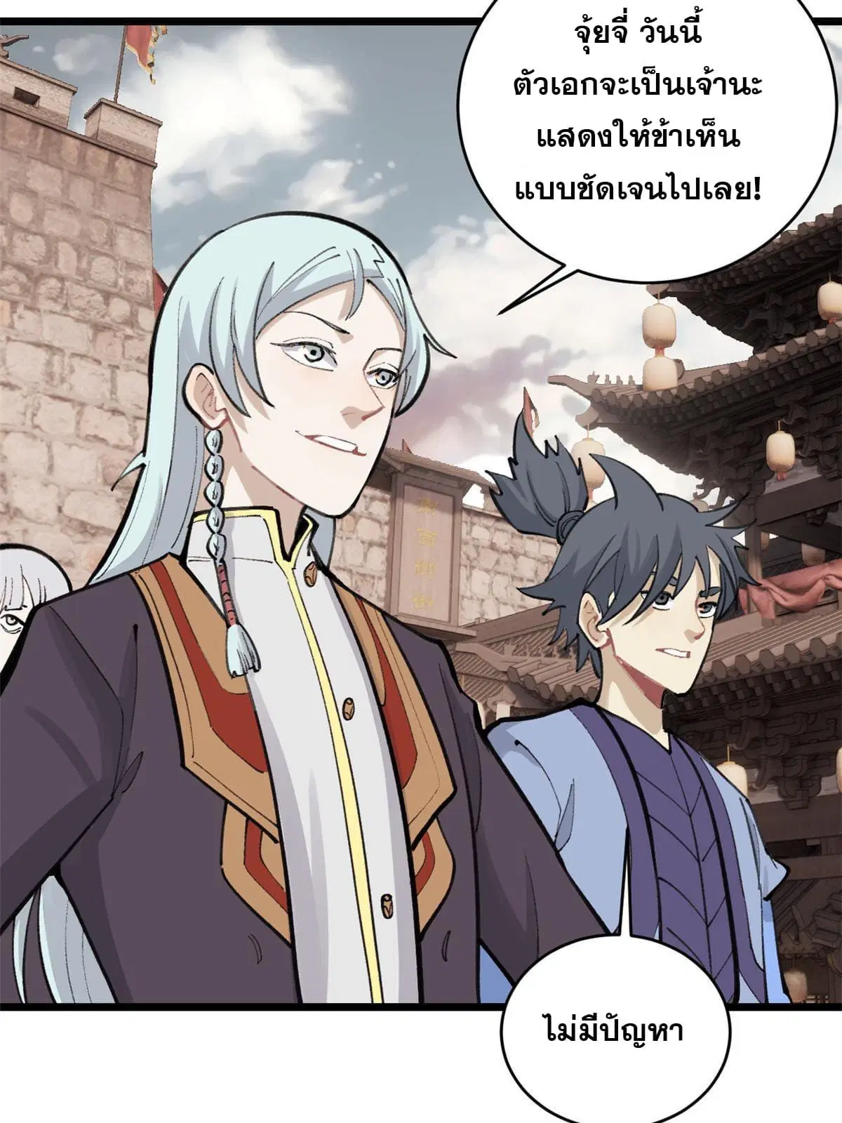 All Hail the Sect Leader ตอนที่ 147 หน้า 35