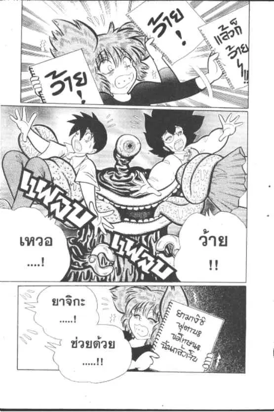 Gakkou Kaidan ตอนที่ 234 หน้า 8