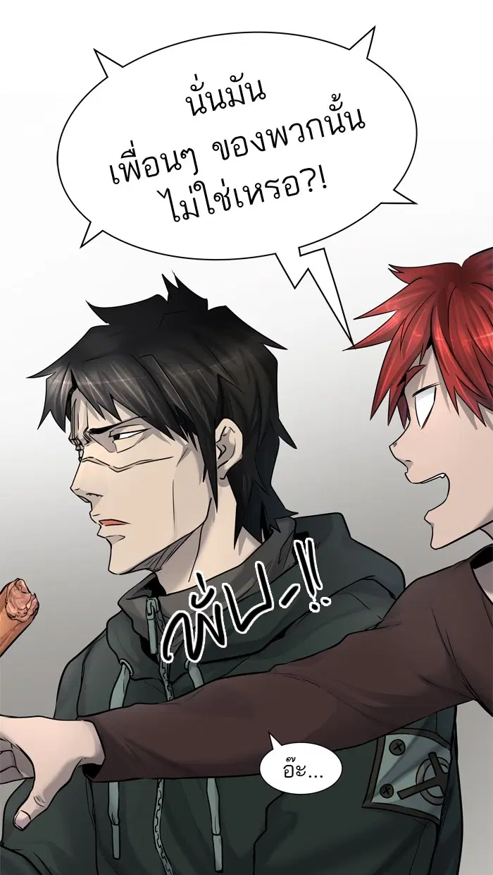 Tower of God ตอนที่ 426 หน้า 63