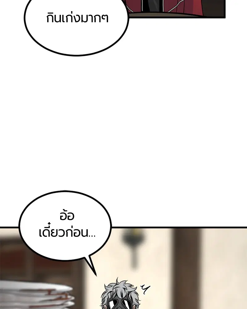 HERO KILLER ตอนที่ 12 หน้า 108