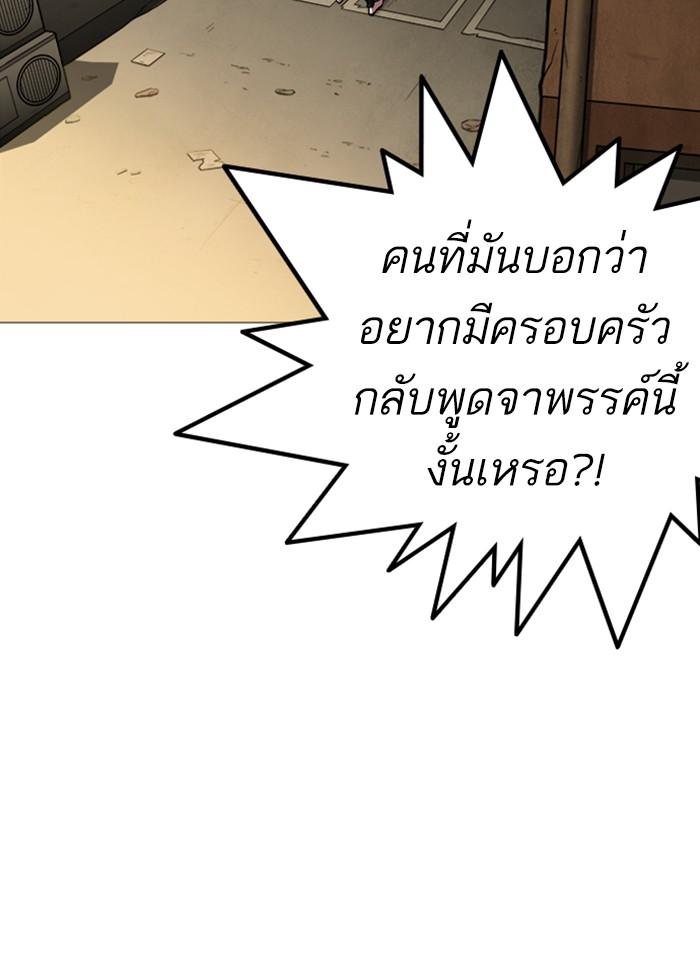 Lookism ตอนที่ 247 หน้า 57
