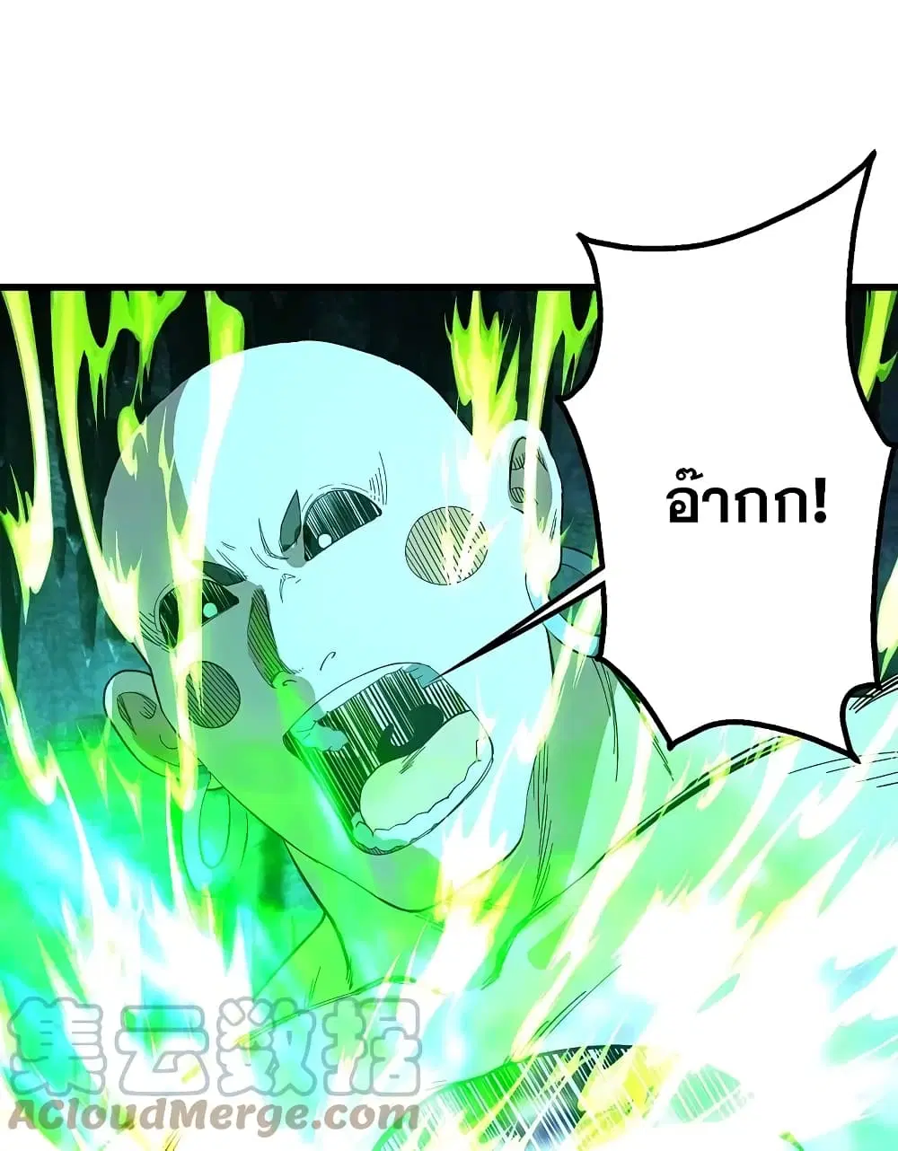 Matchless Emperor ตอนที่ 233 หน้า 26