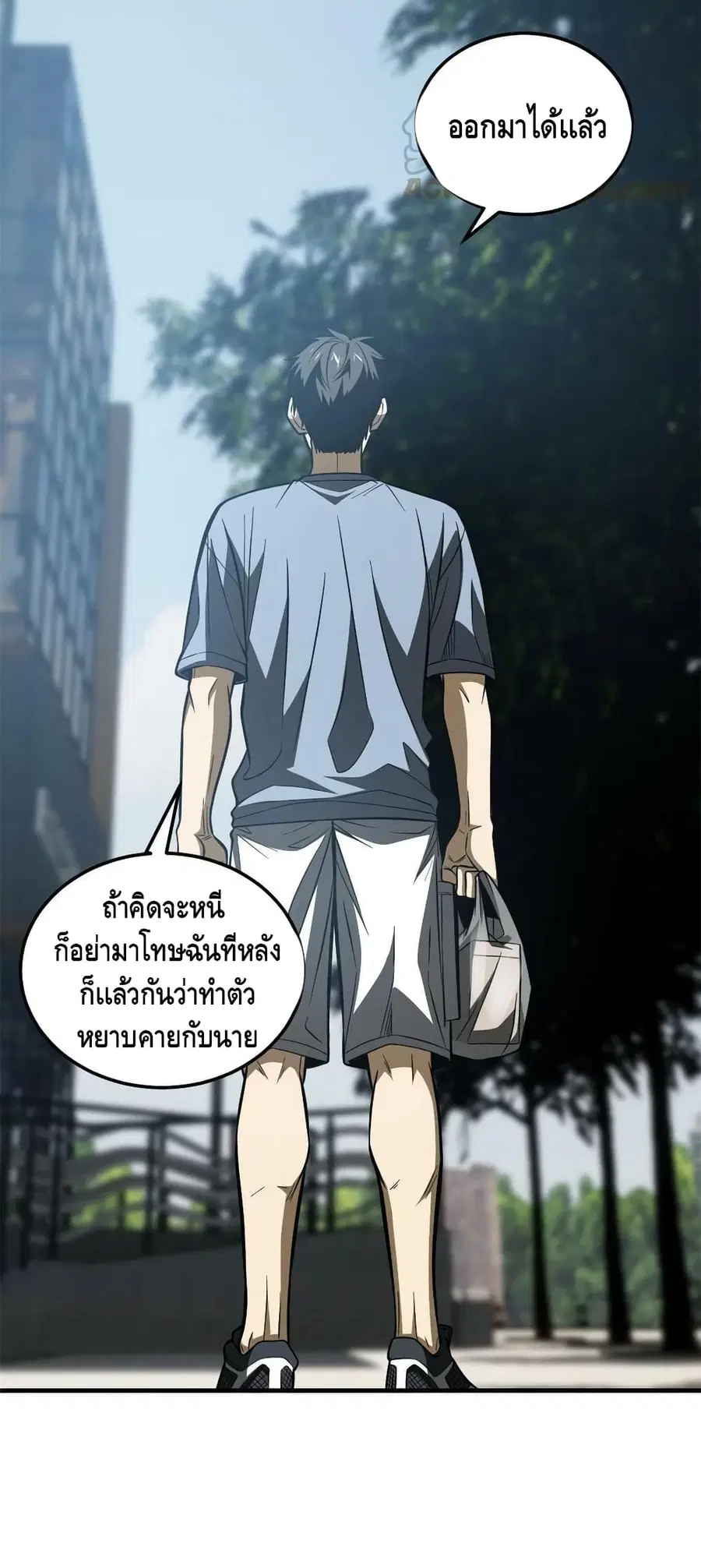 Global Martial Arts ตอนที่ 161 หน้า 4