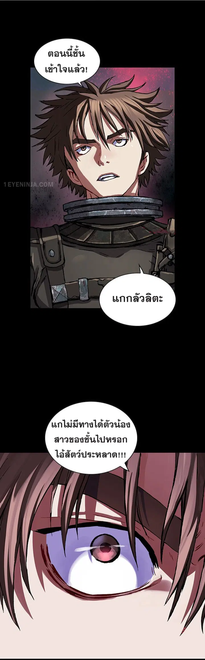 Leviathan ตอนที่ 177 หน้า 21