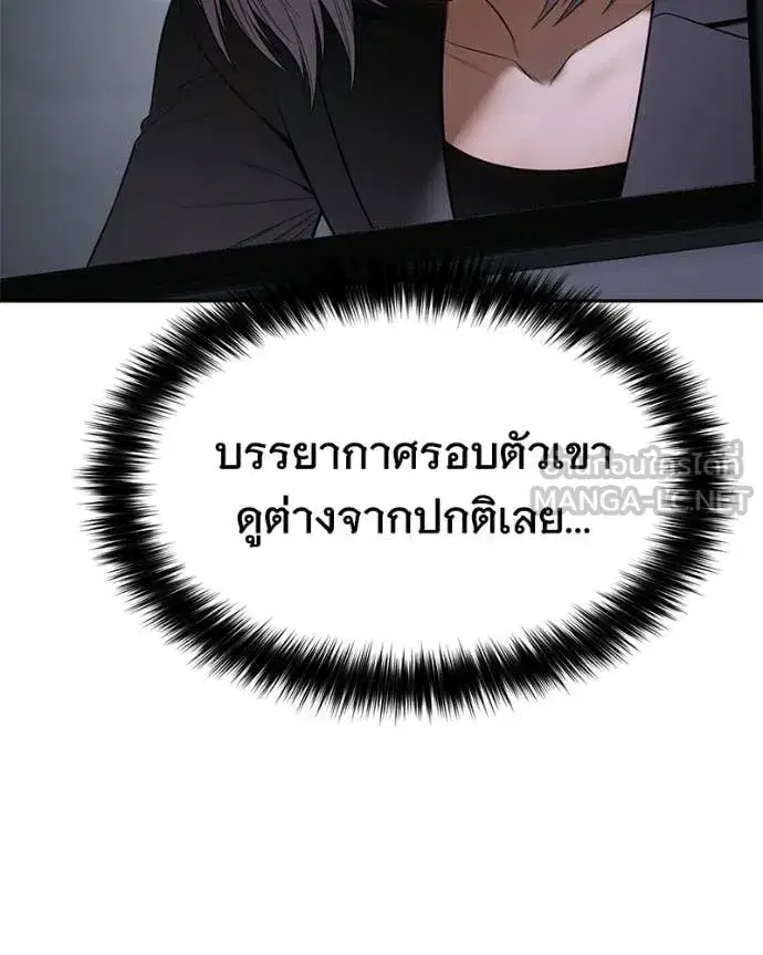 Baek XX ตอนที่ 155 หน้า 76