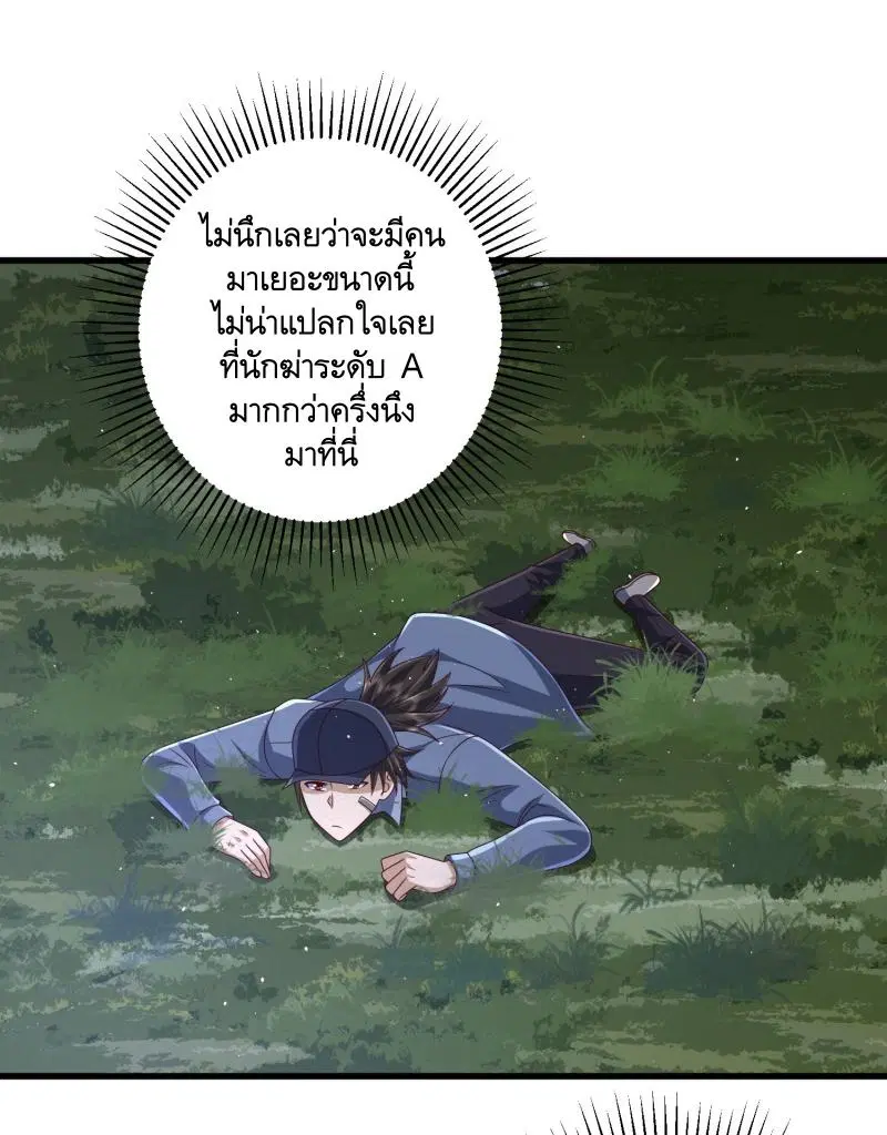 The First Order ตอนที่ 285 หน้า 17