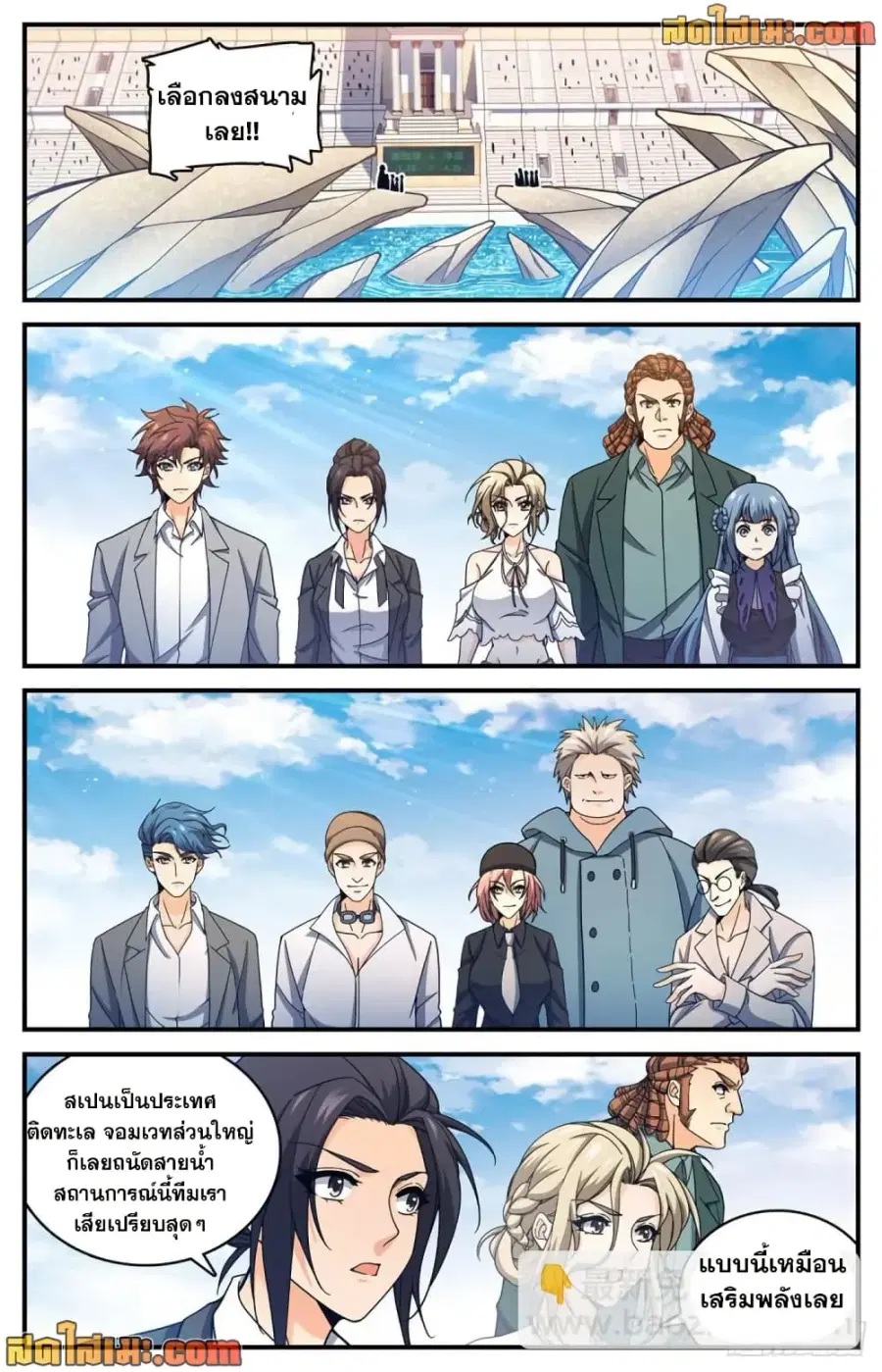 Versatile Mage ตอนที่ 695 หน้า 7