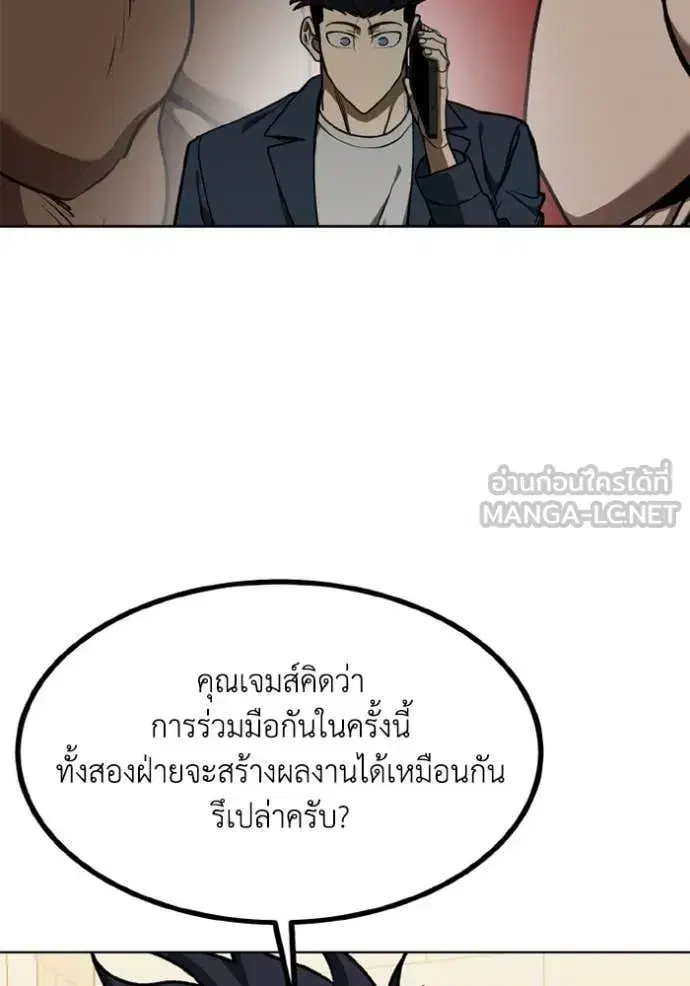 King of the Octagon ตอนที่ 182 หน้า 53
