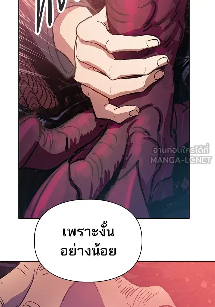 The S-Classes That I Raised (My S-Class Hunters) ตอนที่ 89 หน้า 120