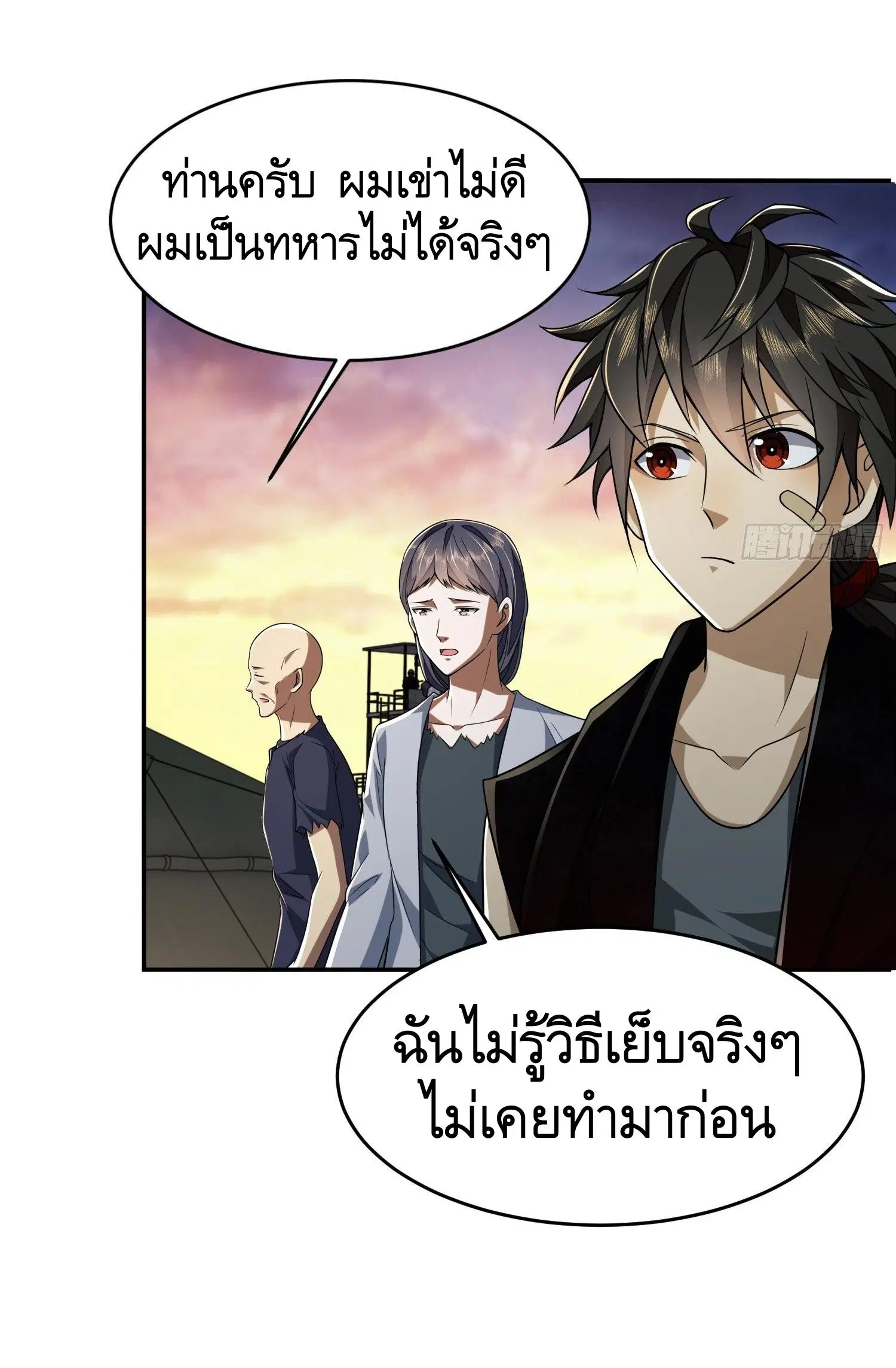 The First Order ตอนที่ 97 หน้า 66