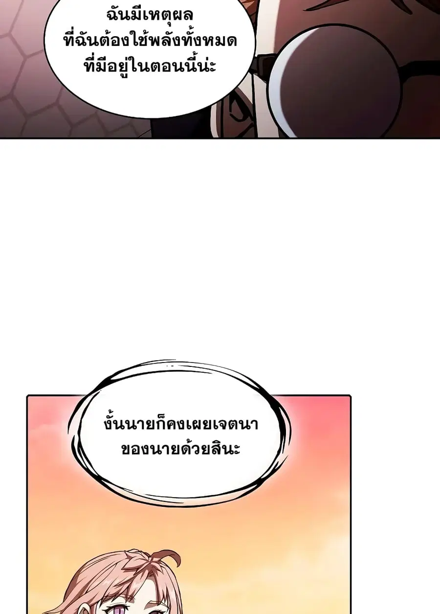 The Constellation That Returned From Hell ตอนที่ 36 หน้า 7