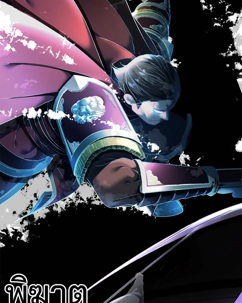 The Boy of Death ตอนที่ 118 หน้า 111