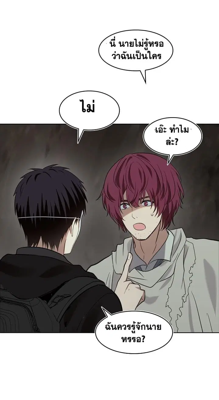Ranker Who Lives A Second Time ตอนที่ 11 หน้า 45