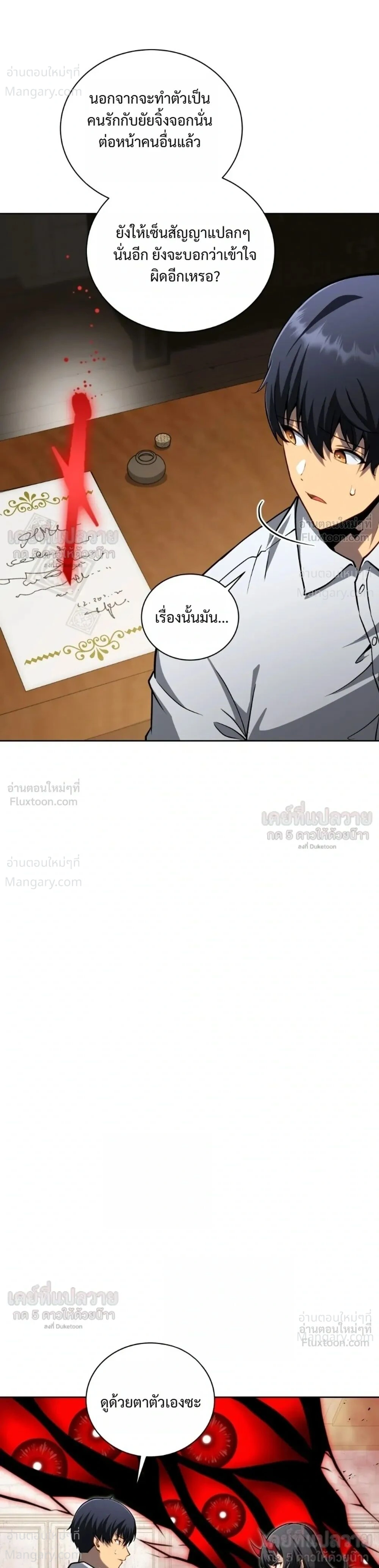 Necromancer Academy’s Genius Summoner ตอนที่ 214 หน้า 15