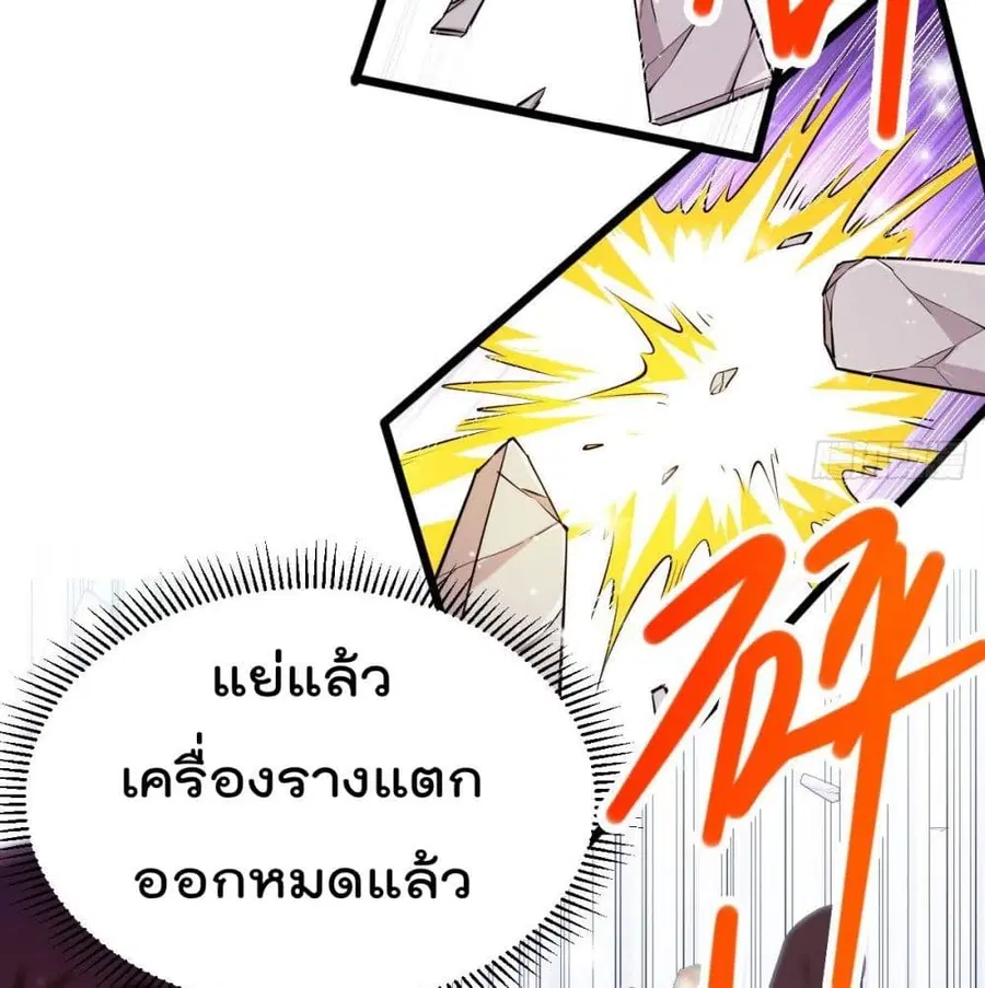Immortal King of City ตอนที่ 181 หน้า 30