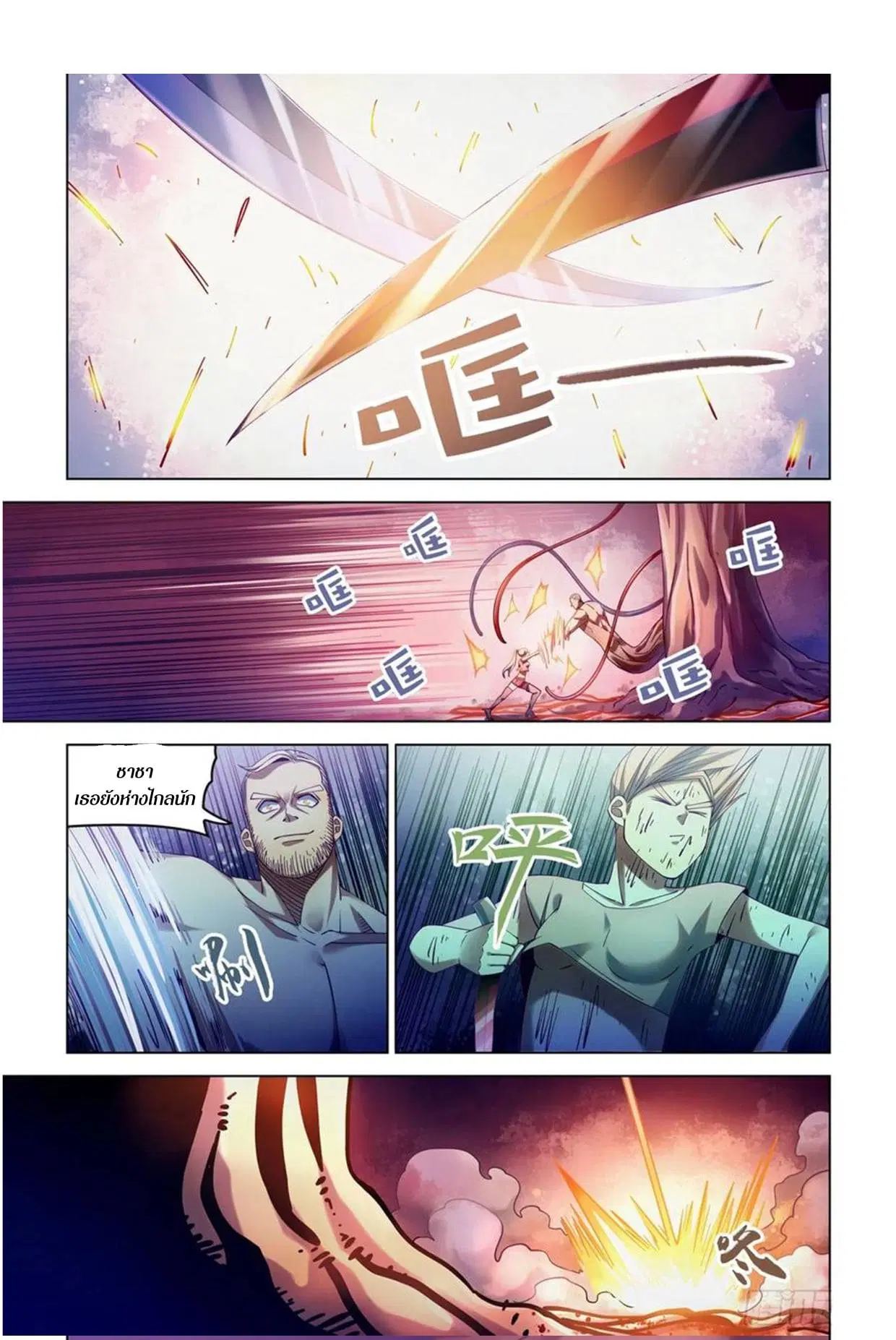 The Last Human ตอนที่ 291.3 หน้า 31