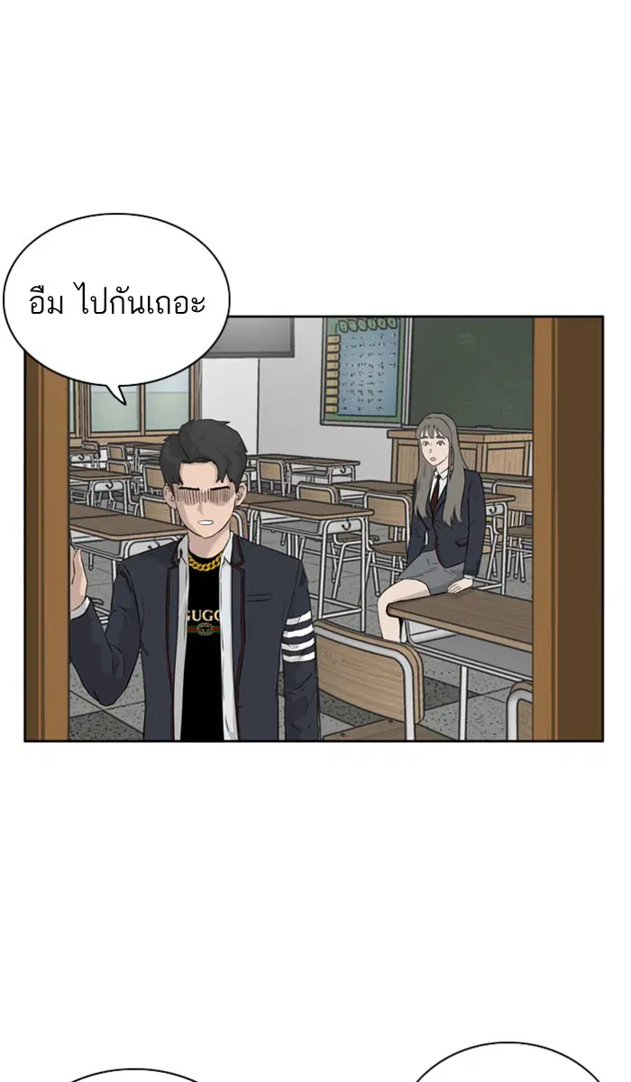 Bad Guy ตอนที่ 2 หน้า 83