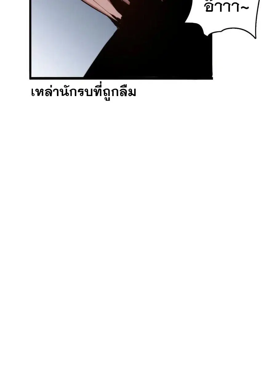 i’m stuck on the same day for a thousand years ตอนที่ 157 หน้า 12