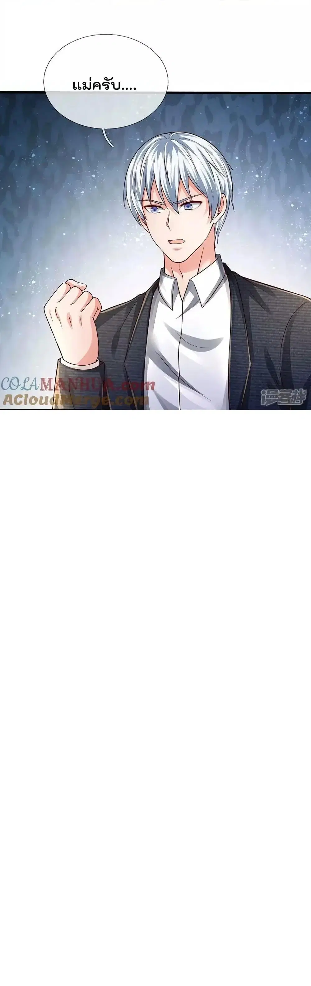 I’m the Great Immortal ตอนที่ 595 หน้า 19