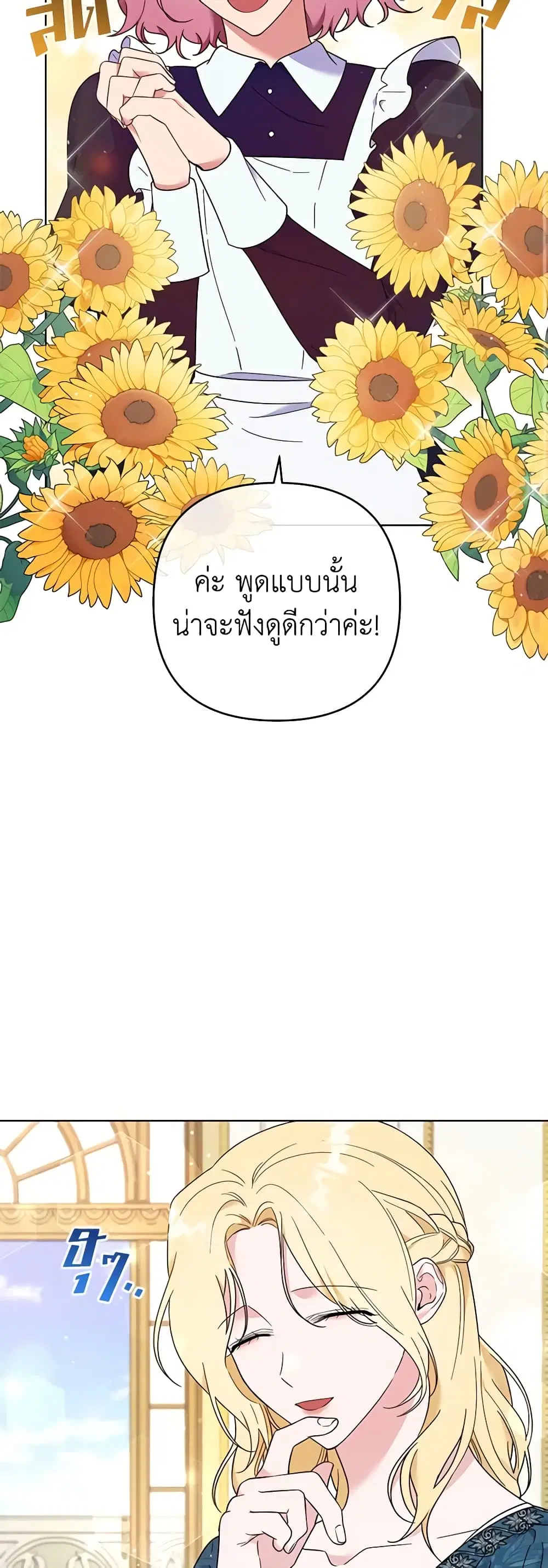 What It Means to Be You ตอนที่ 38 หน้า 32