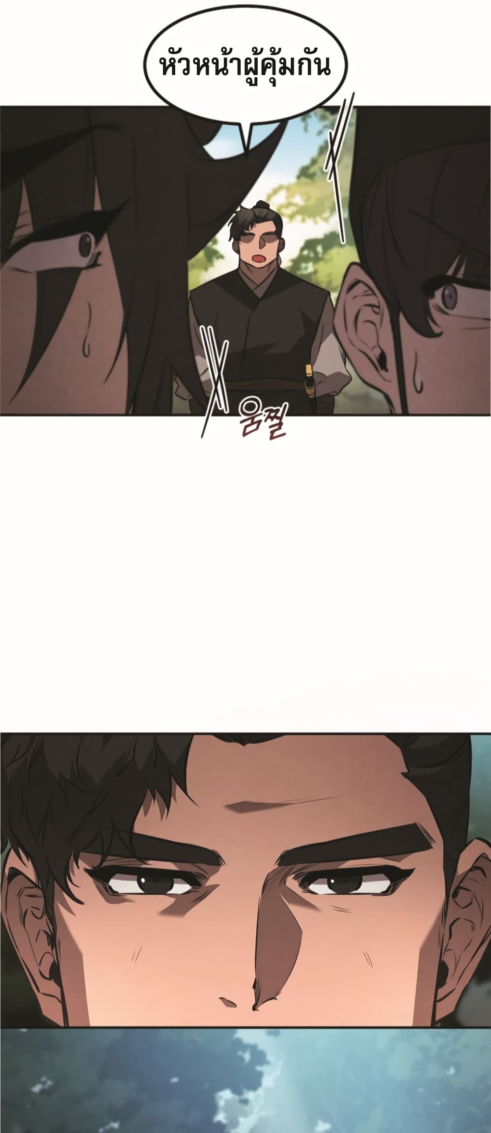 Reincarnated Escort Warrior ตอนที่ 24 หน้า 49